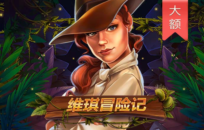 js6666游戏玩法